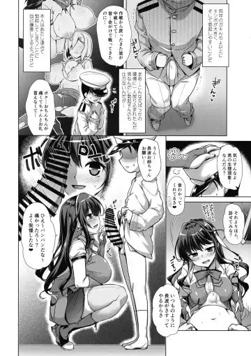 [Yositama] Milky DD ~Naganami-sama to Boku~ Fhentai.net - Page 4