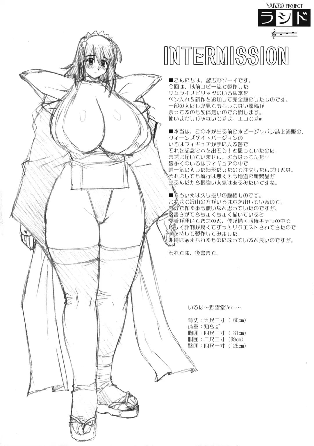 [Narashino Zoe] Rashido Fhentai - Page 12