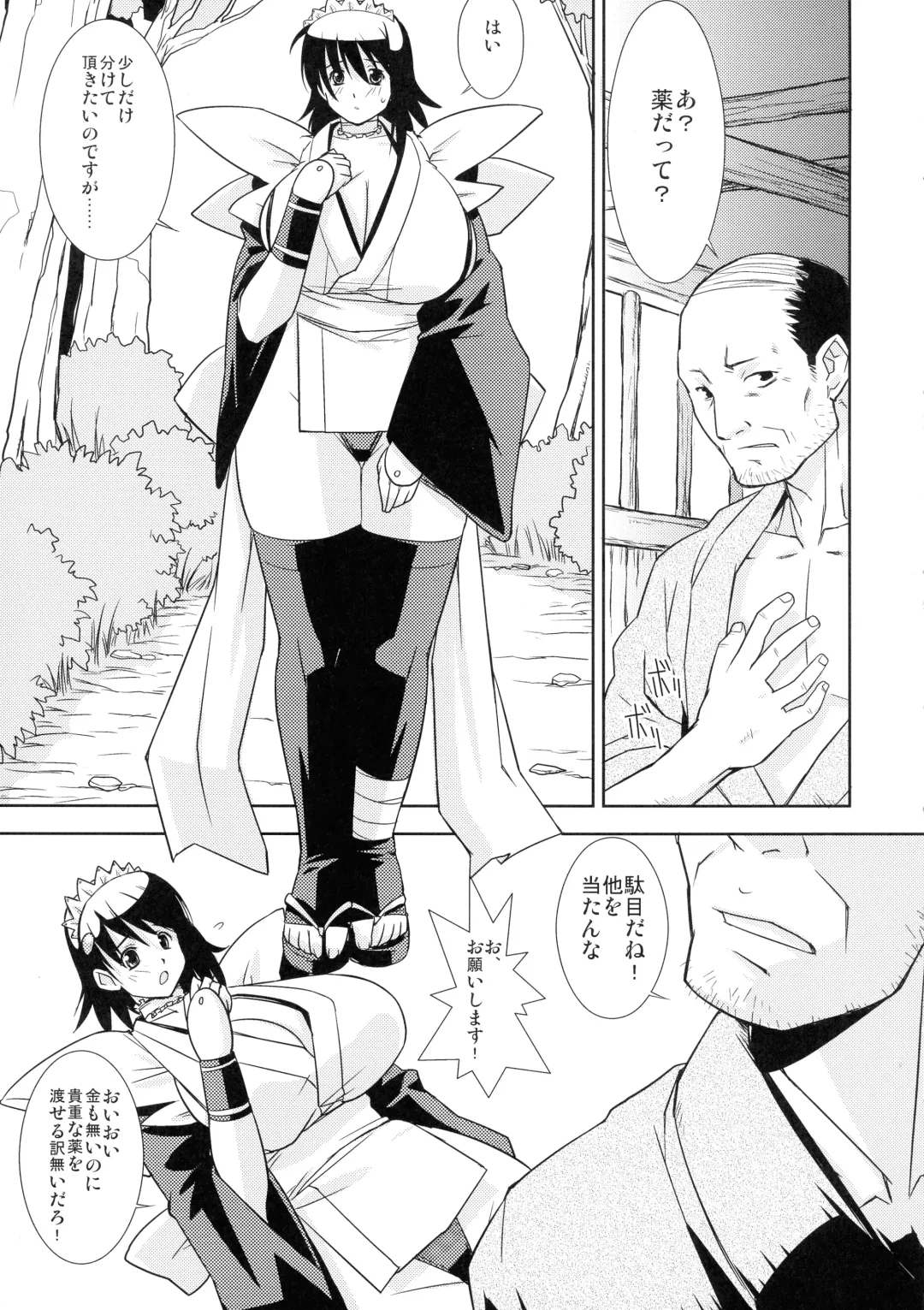 [Narashino Zoe] Rashido Fhentai - Page 13