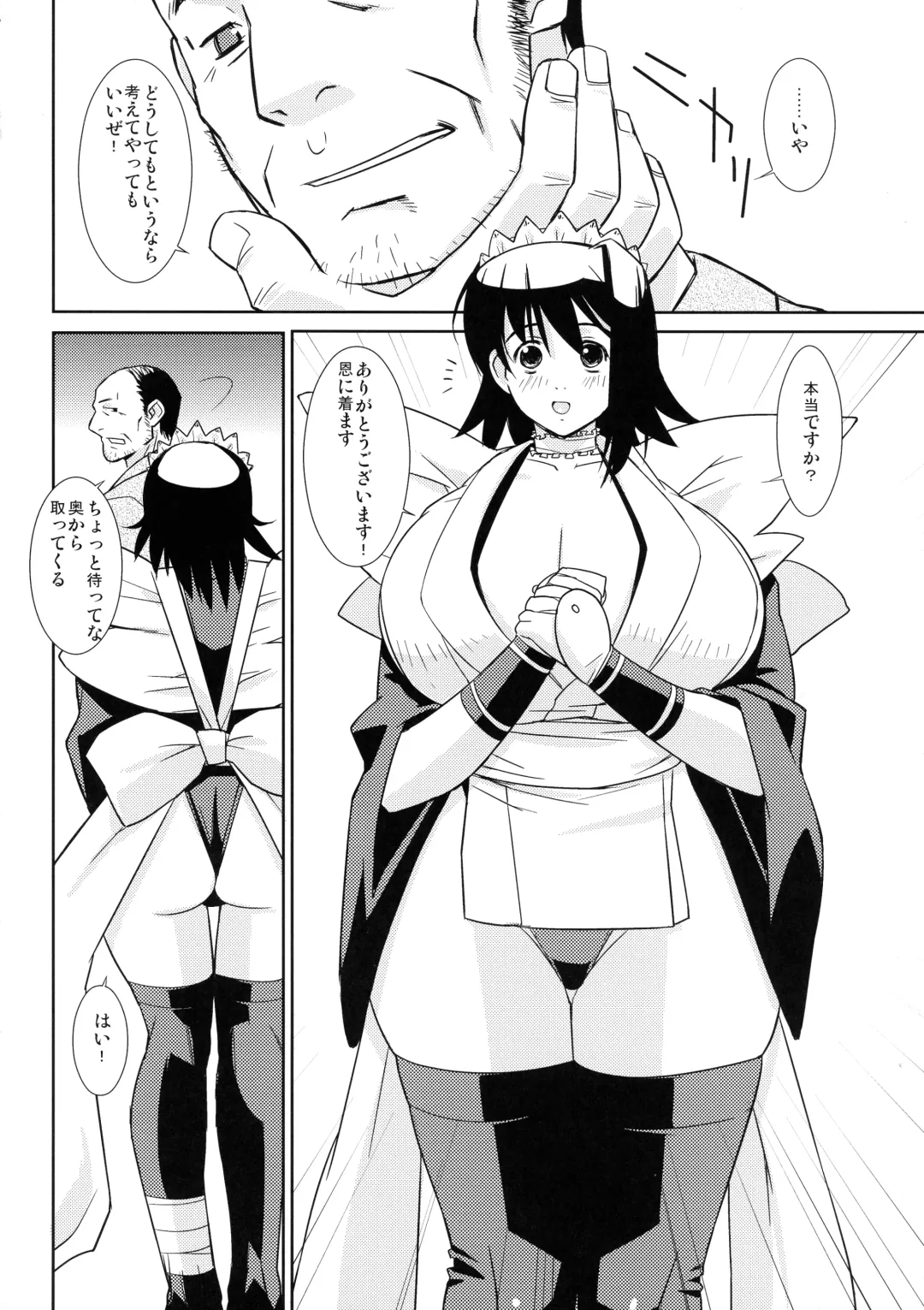 [Narashino Zoe] Rashido Fhentai - Page 14