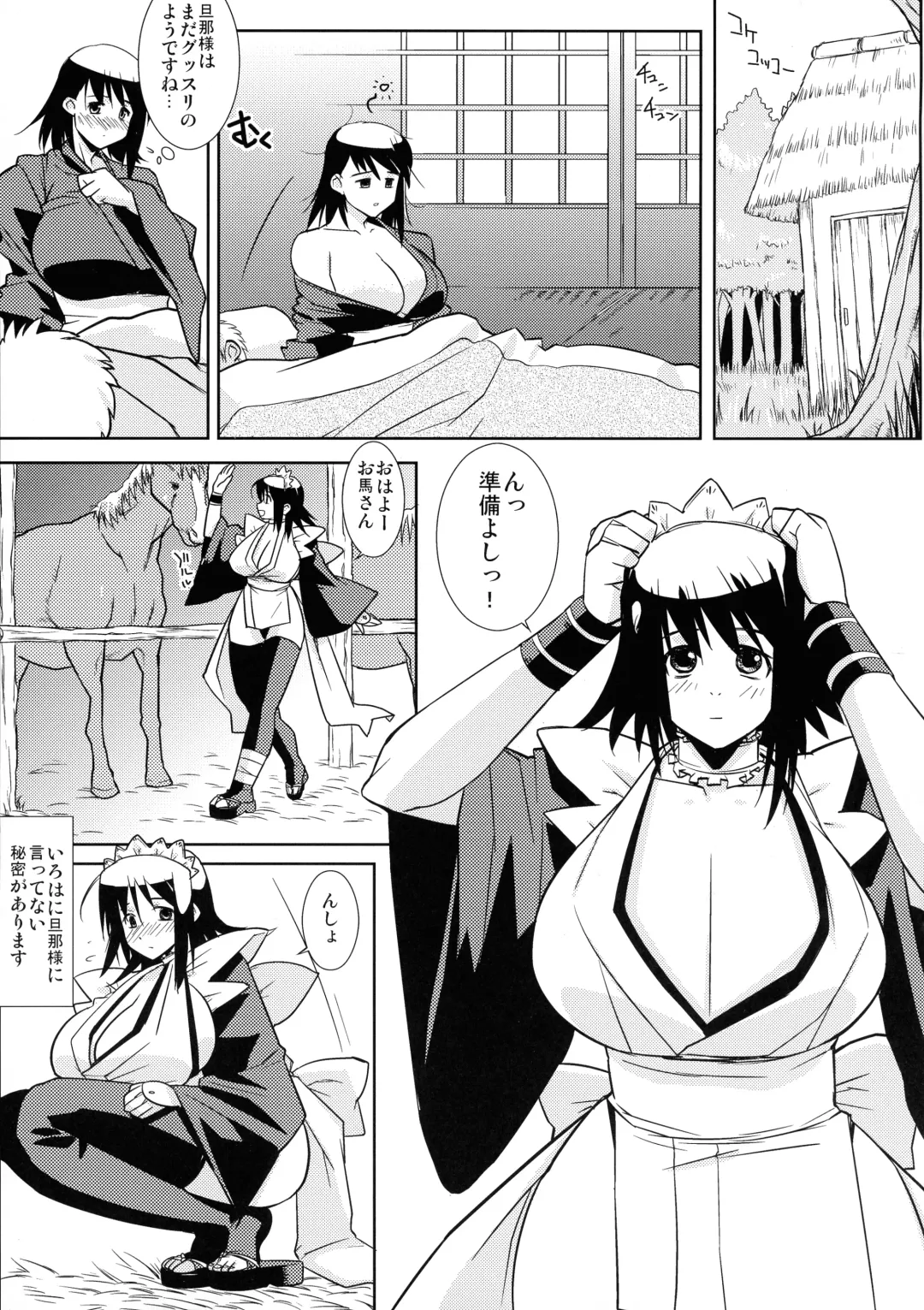 [Narashino Zoe] Rashido Fhentai - Page 3