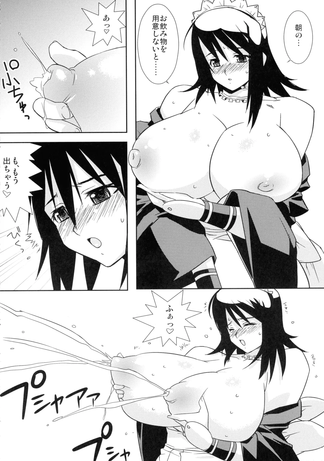 [Narashino Zoe] Rashido Fhentai - Page 6