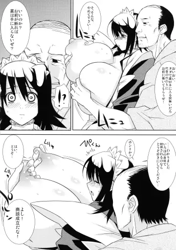 [Narashino Zoe] Rashido Fhentai - Page 16