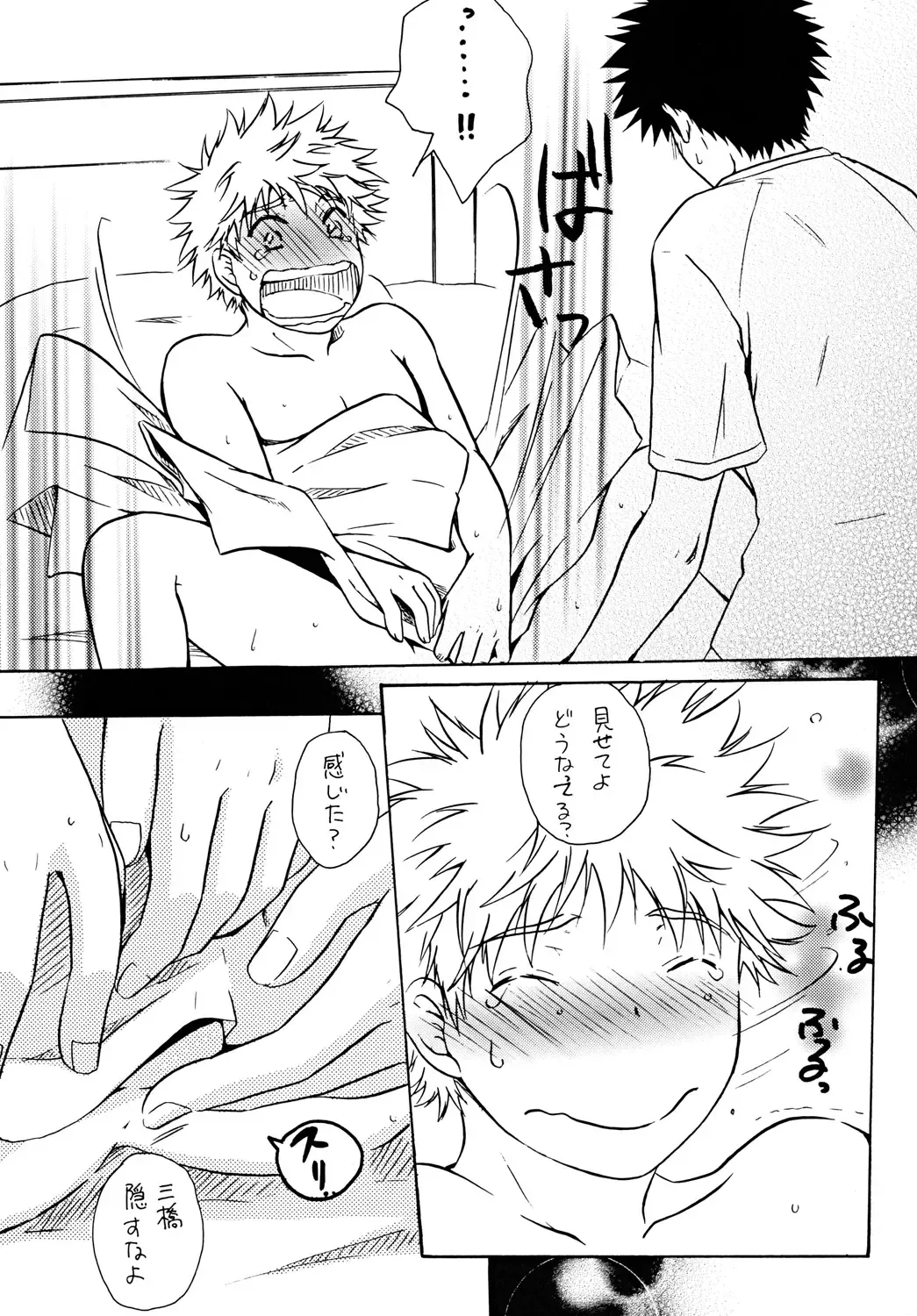 [Katazaki Miki] Dakishimete Suki to Itte Fhentai - Page 14