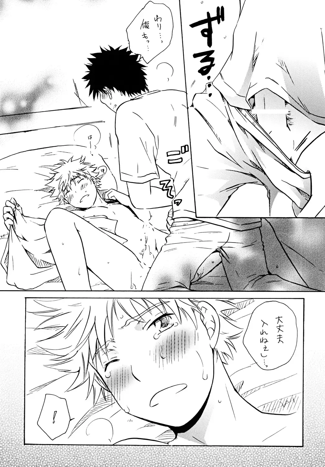 [Katazaki Miki] Dakishimete Suki to Itte Fhentai - Page 18