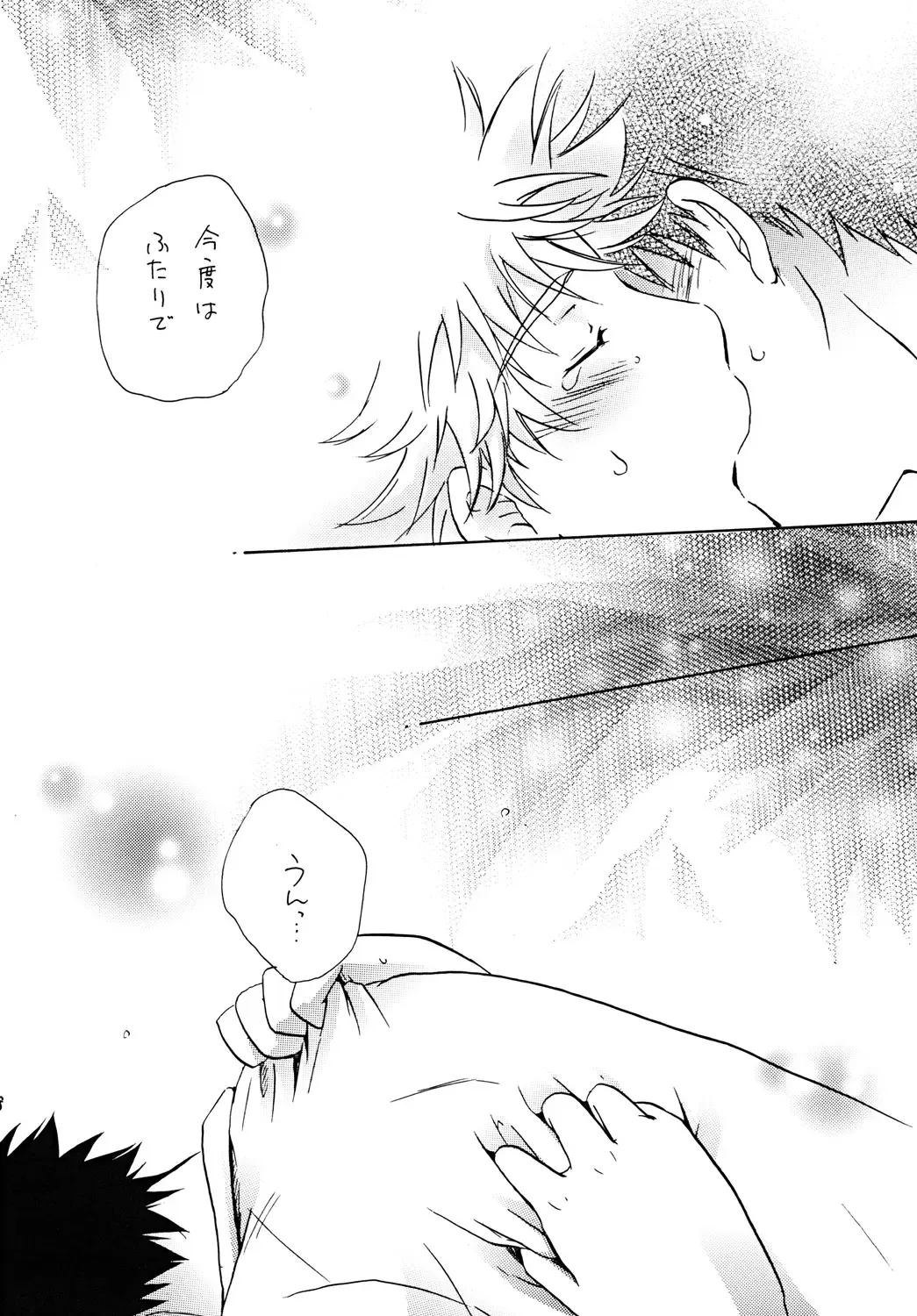 [Katazaki Miki] Dakishimete Suki to Itte Fhentai - Page 27