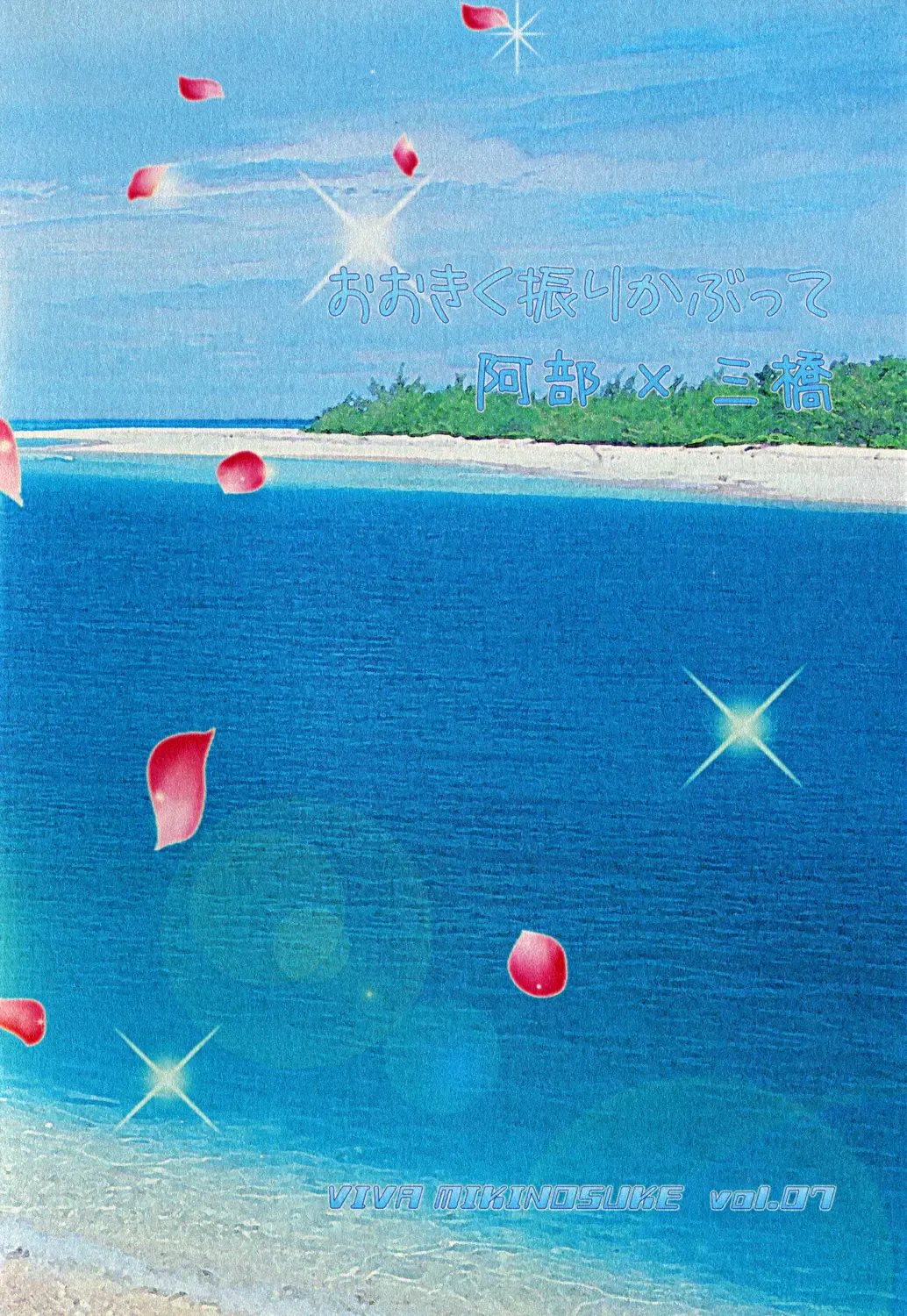 [Katazaki Miki] Dakishimete Suki to Itte Fhentai - Page 34