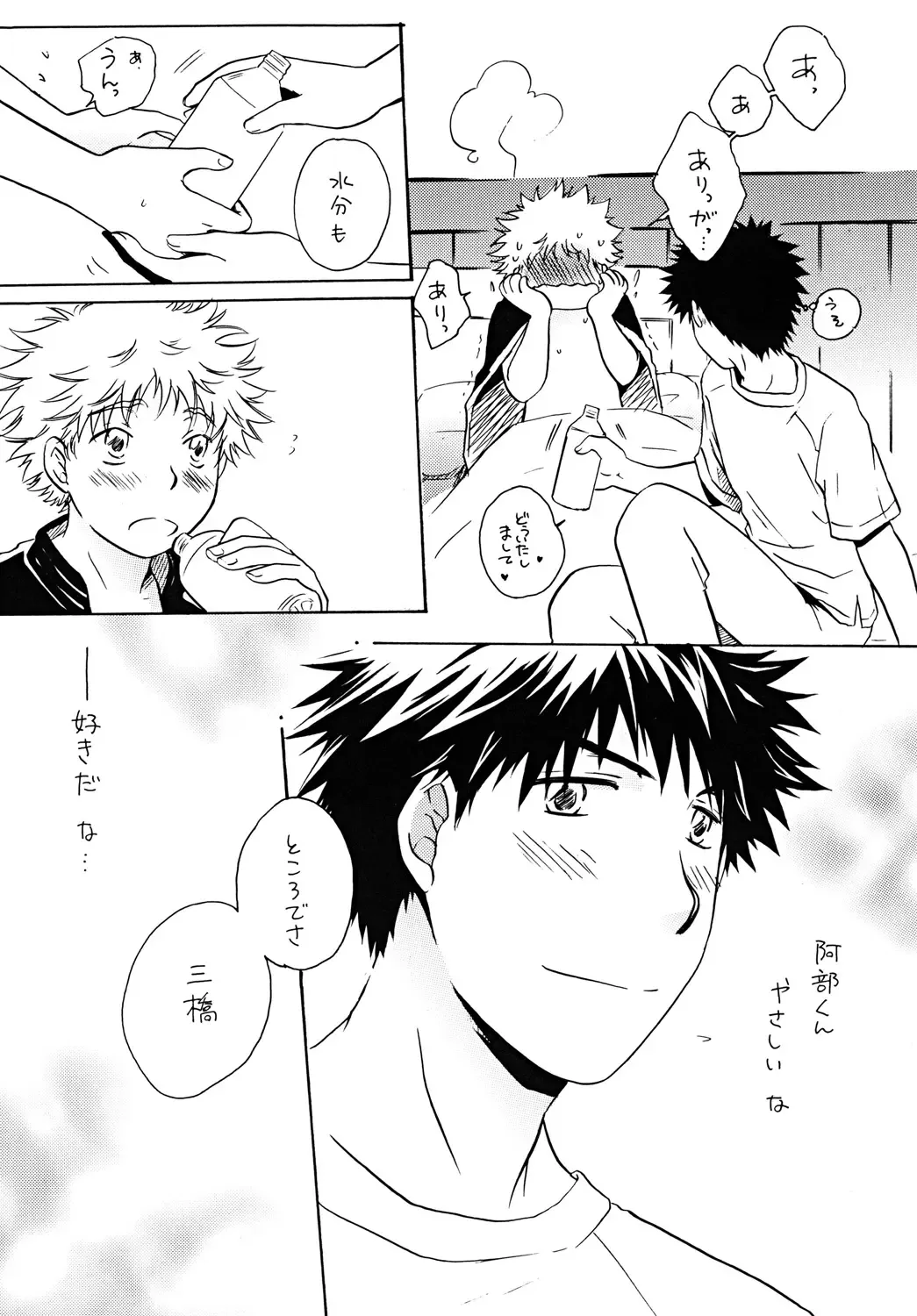 [Katazaki Miki] Dakishimete Suki to Itte Fhentai - Page 7