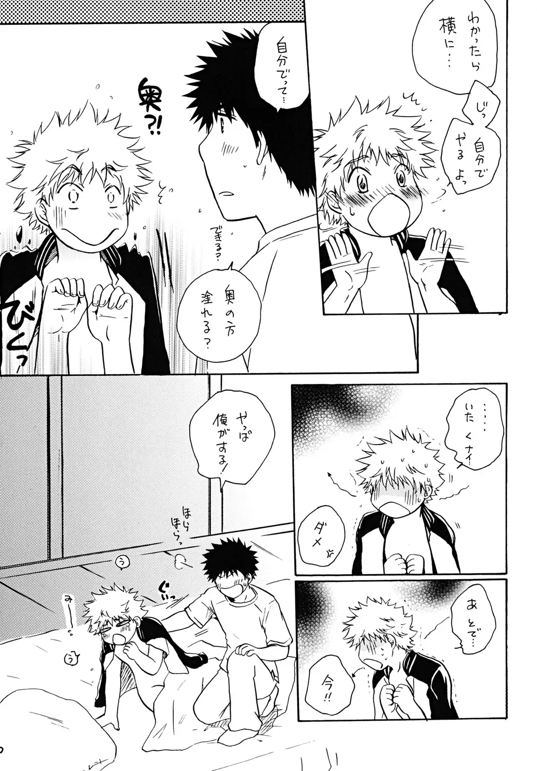 [Katazaki Miki] Dakishimete Suki to Itte Fhentai - Page 9