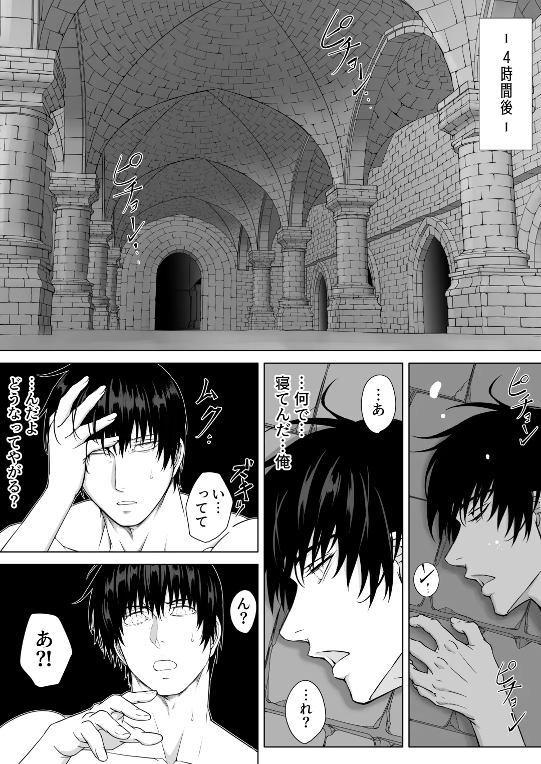 Ryoujoku-ou no Dungeon Fhentai.net - Page 6