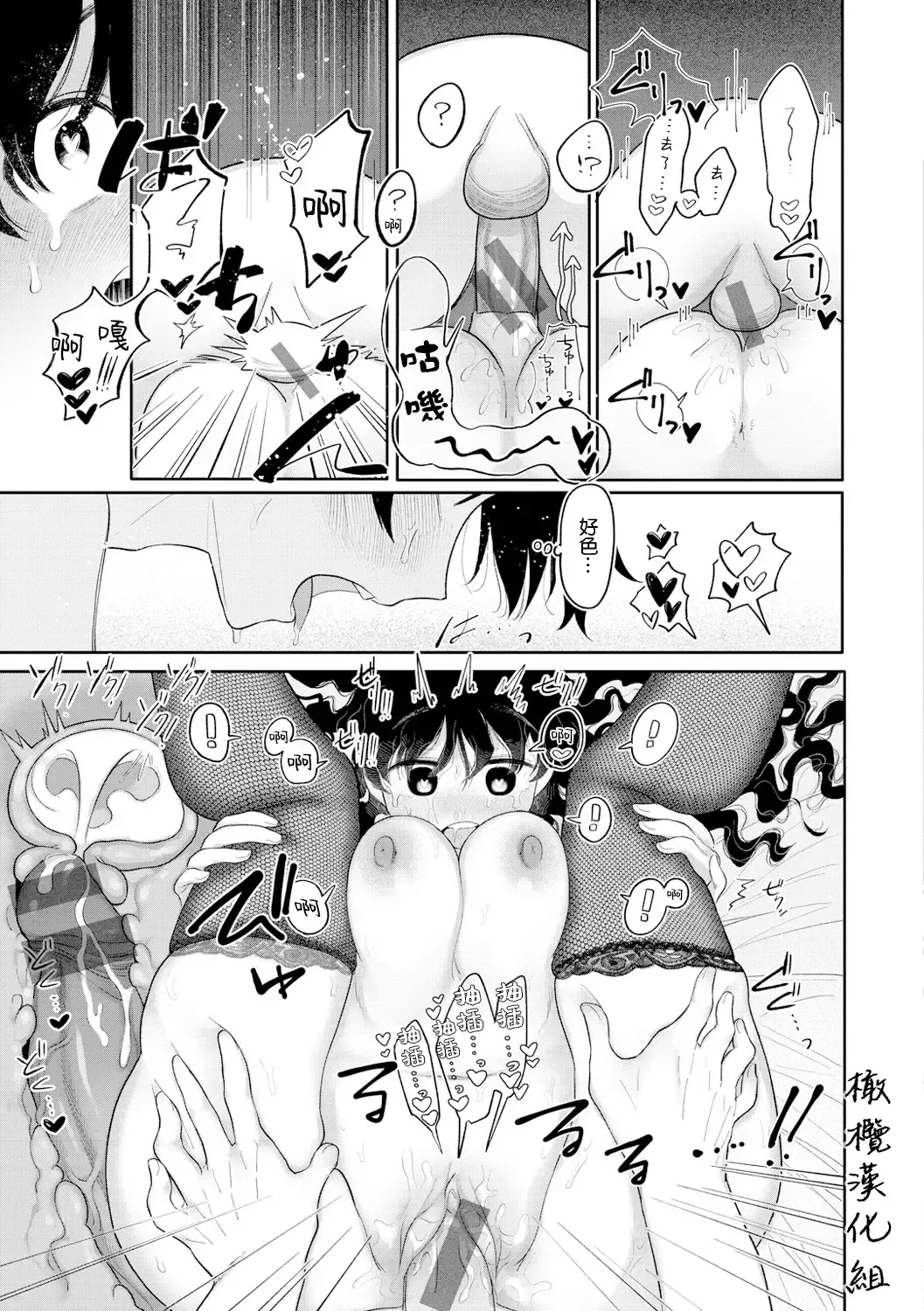 [Idaten Funisuke] tada no umai hanashi｜只是一件单纯的美事 Fhentai.net - Page 11