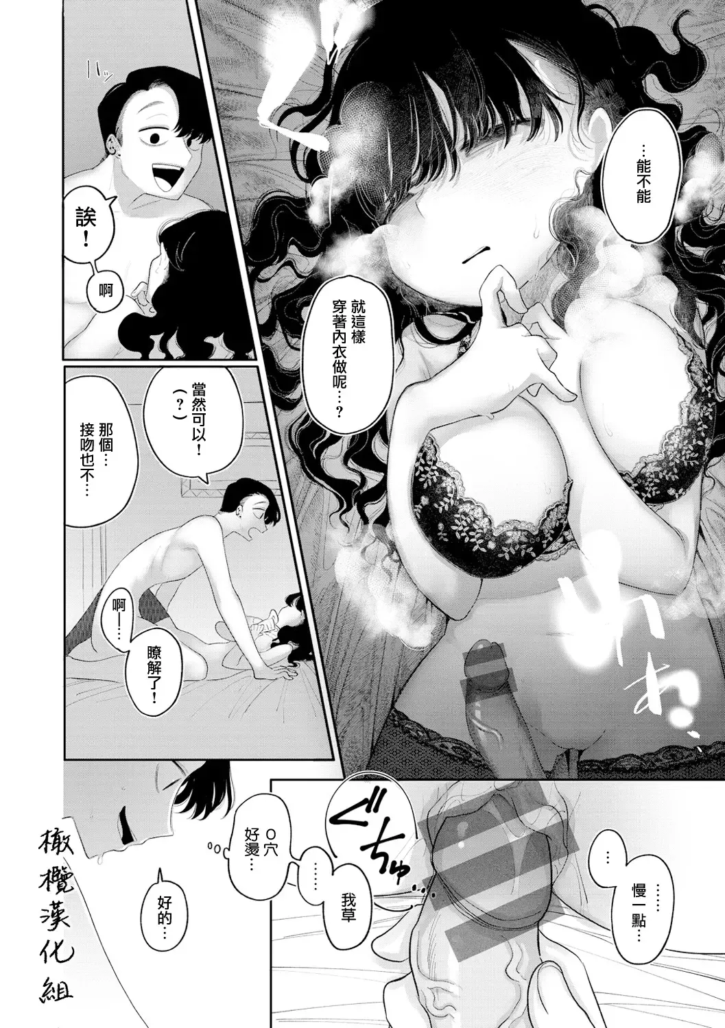 [Idaten Funisuke] tada no umai hanashi｜只是一件单纯的美事 Fhentai.net - Page 2