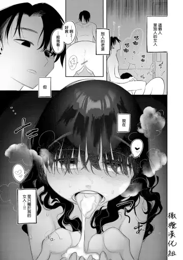 [Idaten Funisuke] tada no umai hanashi｜只是一件单纯的美事 Fhentai.net - Page 15