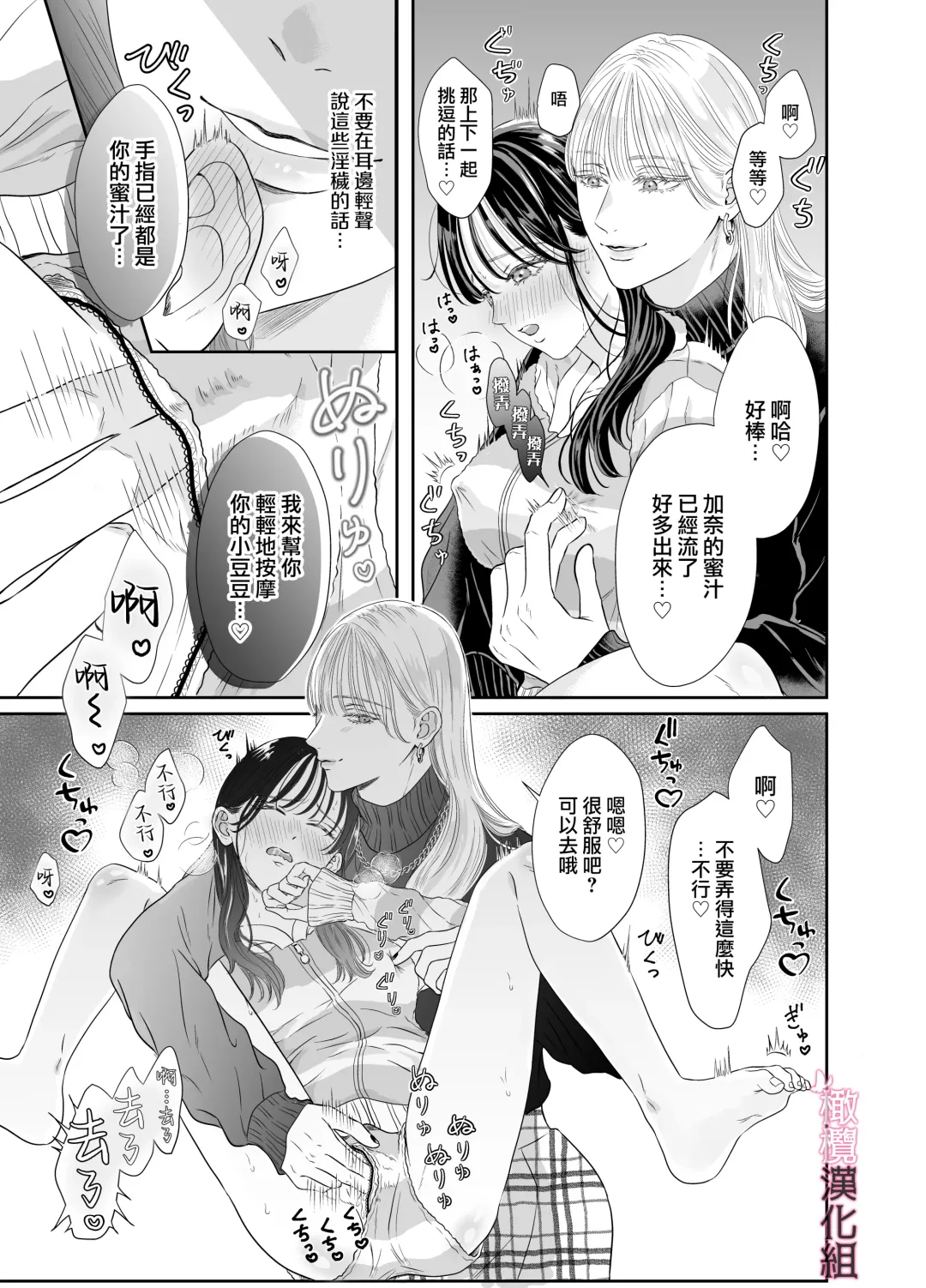 josō danshi ni kowasa reru 2-kakan｜被女装大佬搞坏的这两天 Fhentai - Page 13