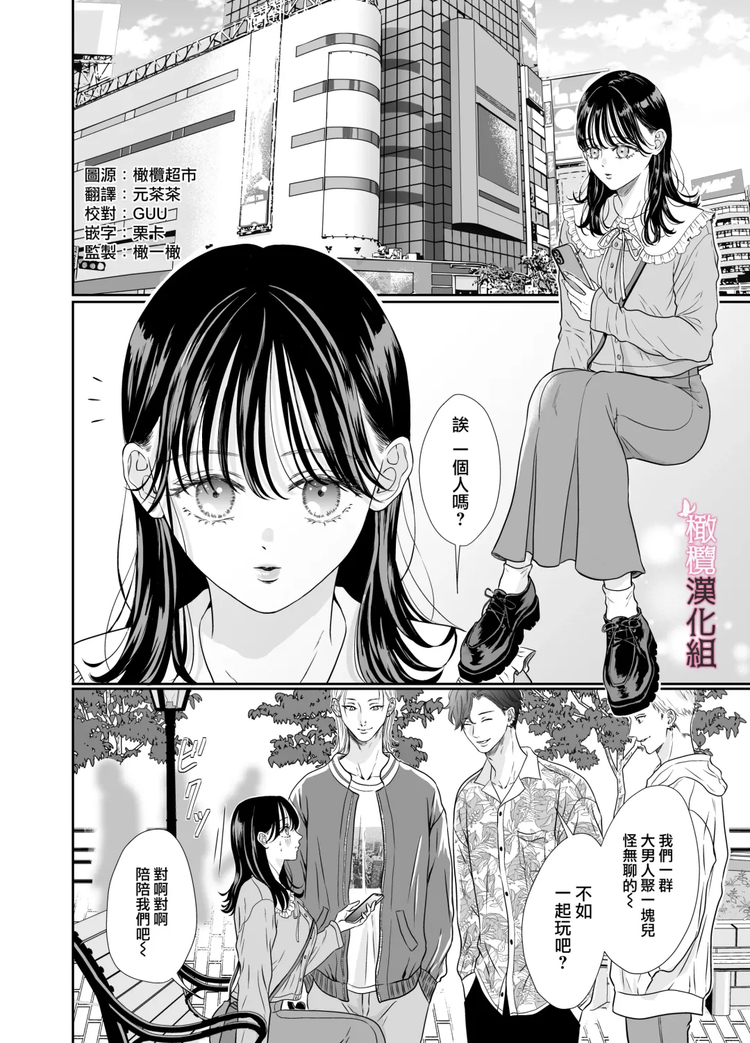 josō danshi ni kowasa reru 2-kakan｜被女装大佬搞坏的这两天 Fhentai - Page 2
