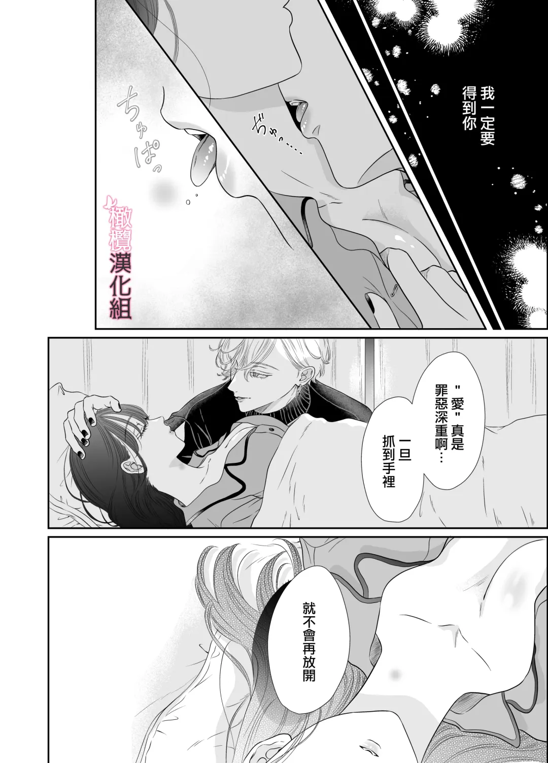 josō danshi ni kowasa reru 2-kakan｜被女装大佬搞坏的这两天 Fhentai - Page 32