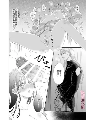 josō danshi ni kowasa reru 2-kakan｜被女装大佬搞坏的这两天 Fhentai - Page 16