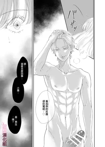 josō danshi ni kowasa reru 2-kakan｜被女装大佬搞坏的这两天 Fhentai - Page 17