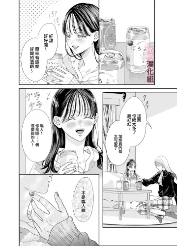 josō danshi ni kowasa reru 2-kakan｜被女装大佬搞坏的这两天 Fhentai - Page 8