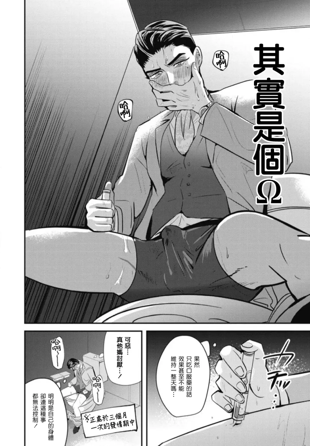 [Yamito] Goshidou no Hodo! | 还请多多指教! Ch. 1-5+番外 Fhentai.net - Page 10