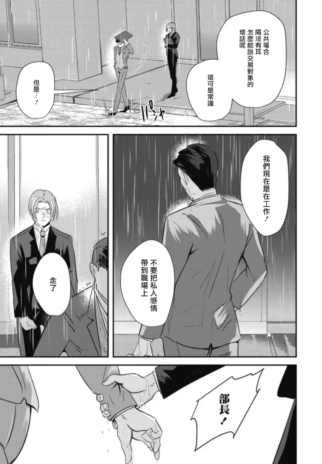 [Yamito] Goshidou no Hodo! | 还请多多指教! Ch. 1-5+番外 Fhentai.net - Page 129