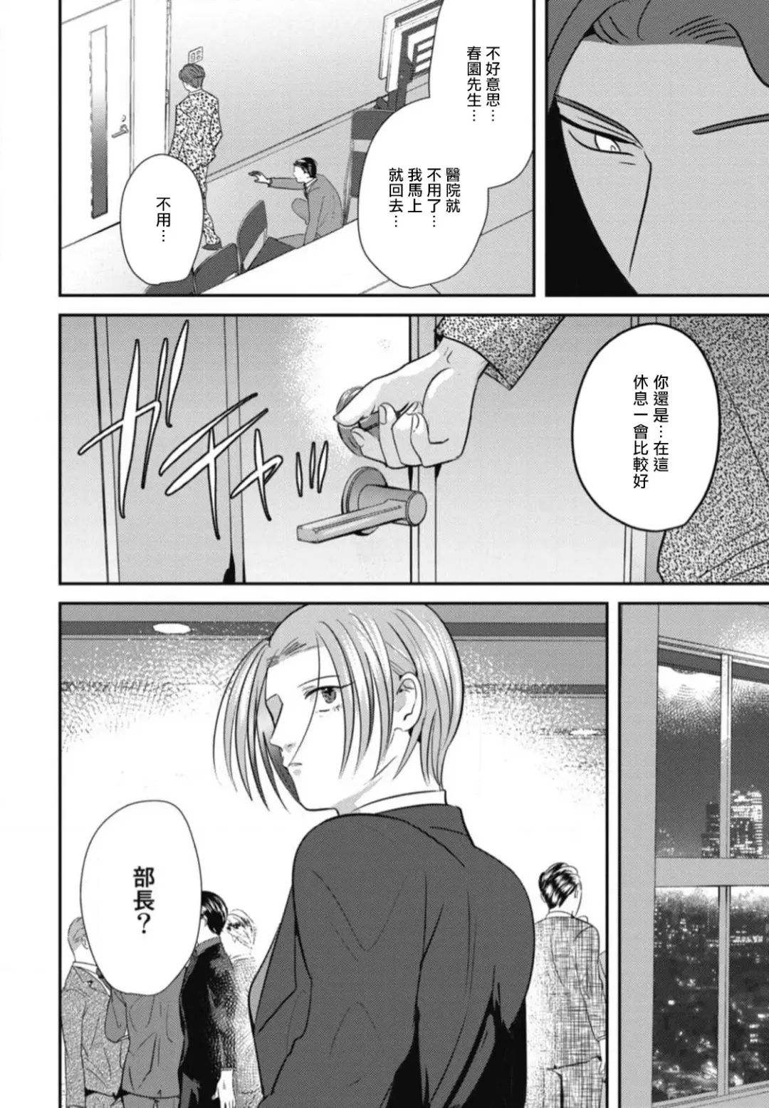 [Yamito] Goshidou no Hodo! | 还请多多指教! Ch. 1-5+番外 Fhentai.net - Page 150