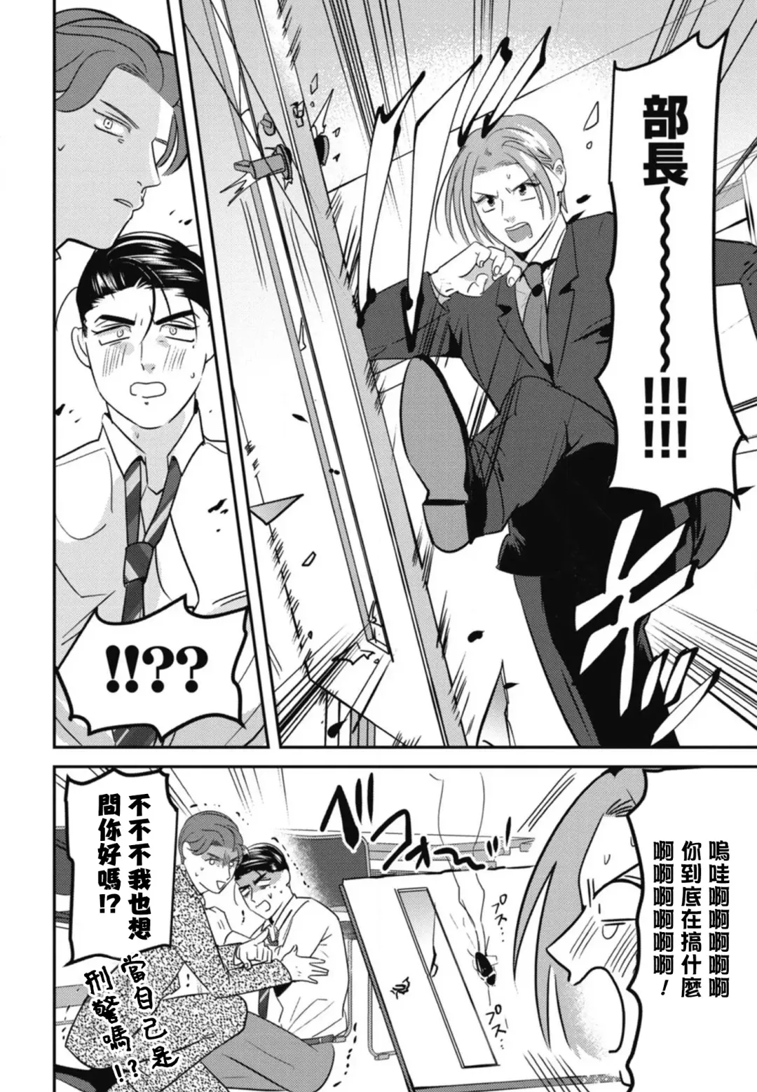 [Yamito] Goshidou no Hodo! | 还请多多指教! Ch. 1-5+番外 Fhentai.net - Page 156