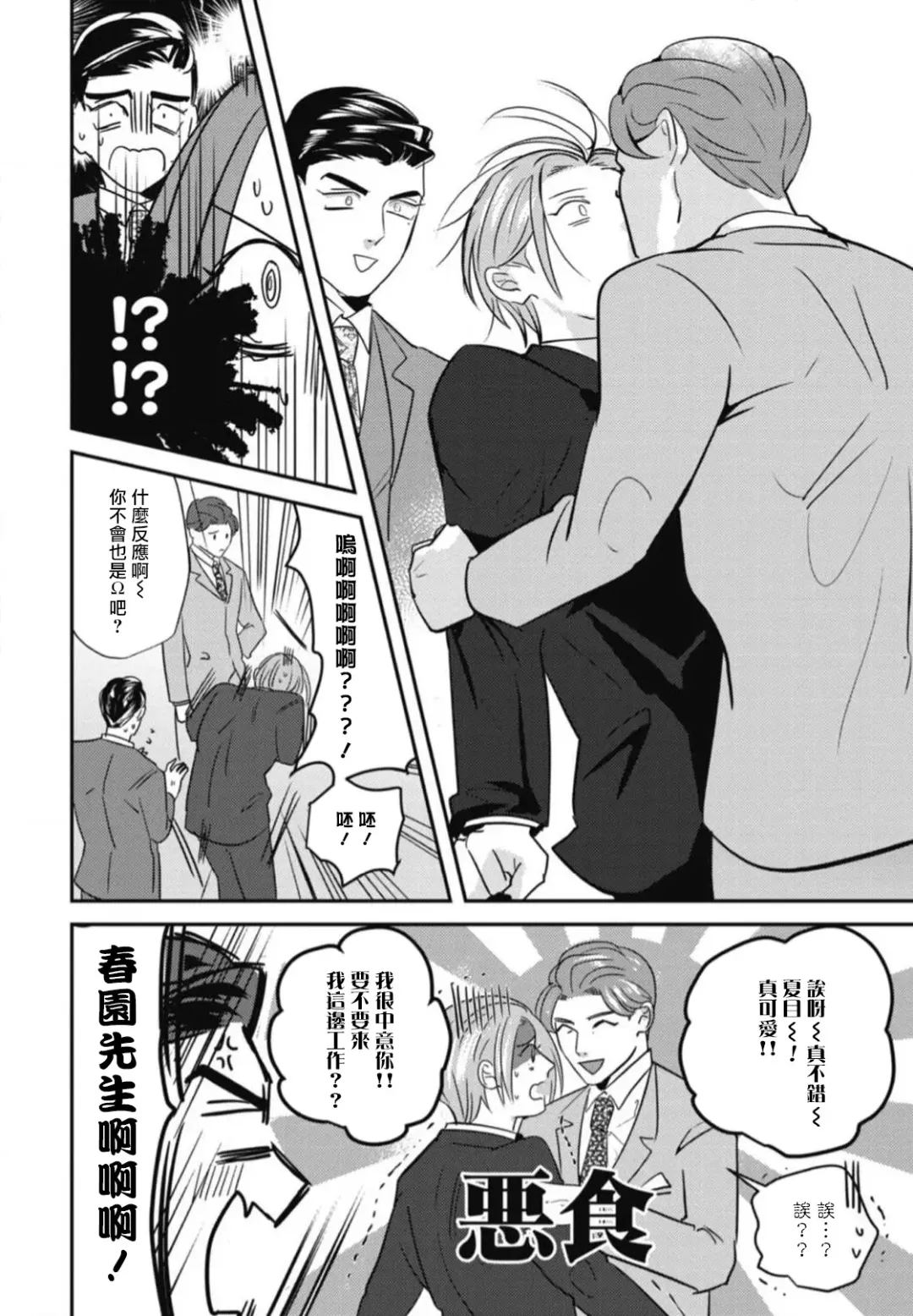 [Yamito] Goshidou no Hodo! | 还请多多指教! Ch. 1-5+番外 Fhentai.net - Page 174