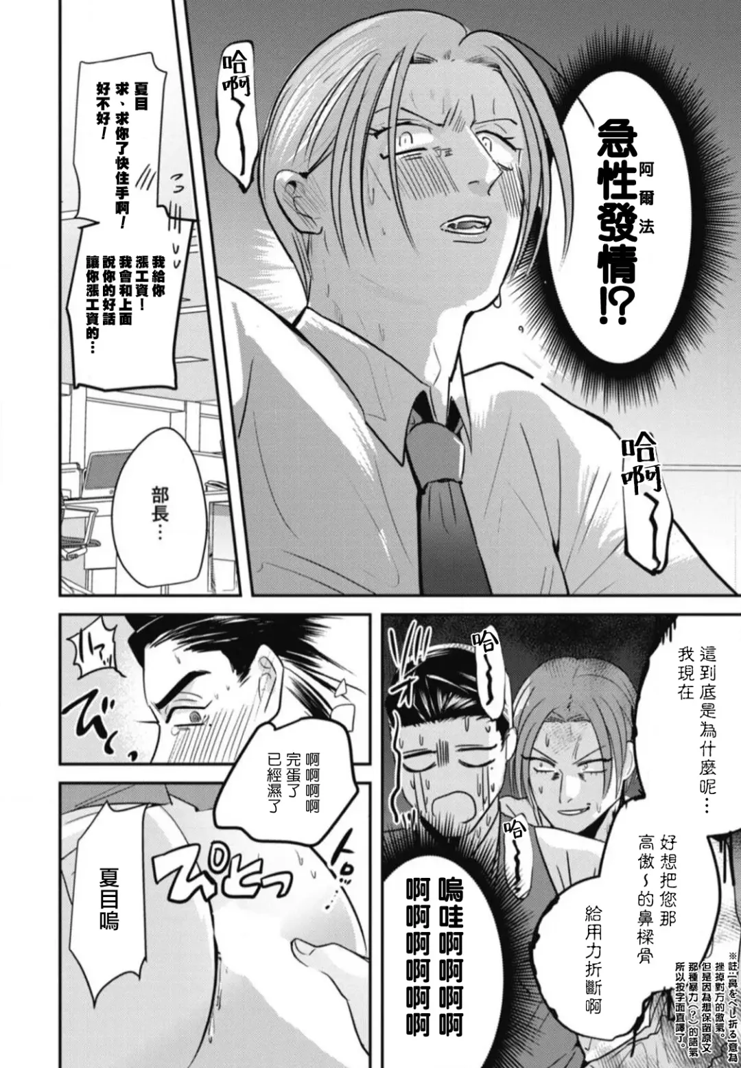 [Yamito] Goshidou no Hodo! | 还请多多指教! Ch. 1-5+番外 Fhentai.net - Page 22