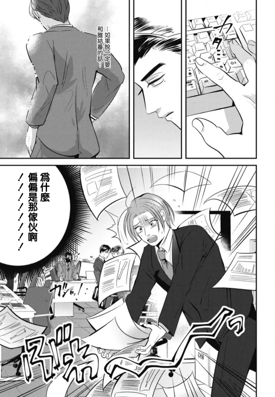 [Yamito] Goshidou no Hodo! | 还请多多指教! Ch. 1-5+番外 Fhentai.net - Page 38