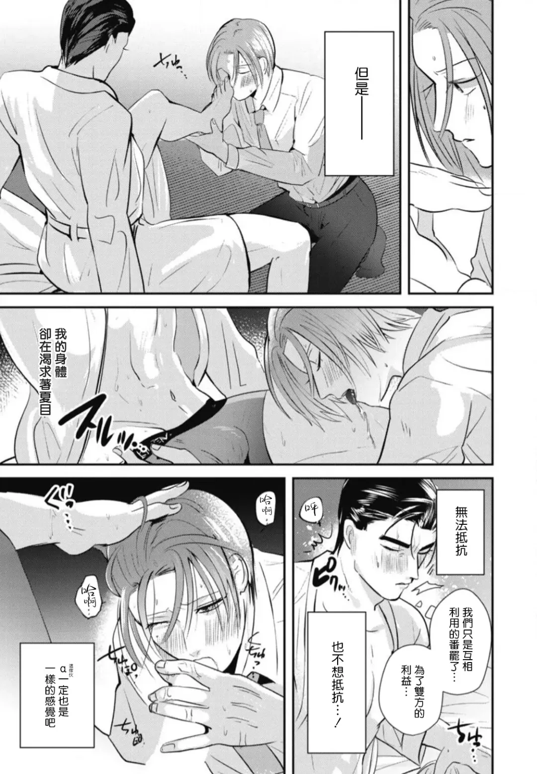 [Yamito] Goshidou no Hodo! | 还请多多指教! Ch. 1-5+番外 Fhentai.net - Page 46