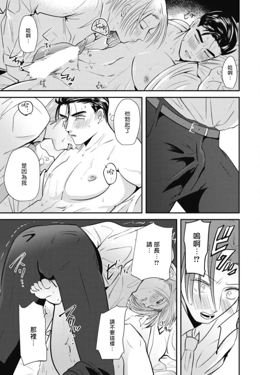 [Yamito] Goshidou no Hodo! | 还请多多指教! Ch. 1-5+番外 Fhentai.net - Page 48