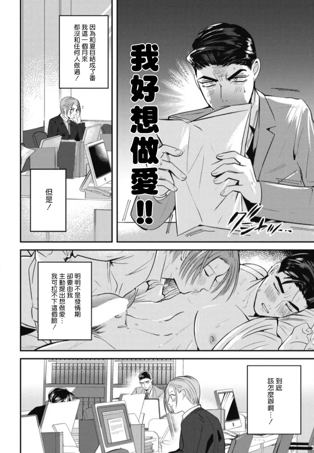 [Yamito] Goshidou no Hodo! | 还请多多指教! Ch. 1-5+番外 Fhentai.net - Page 64