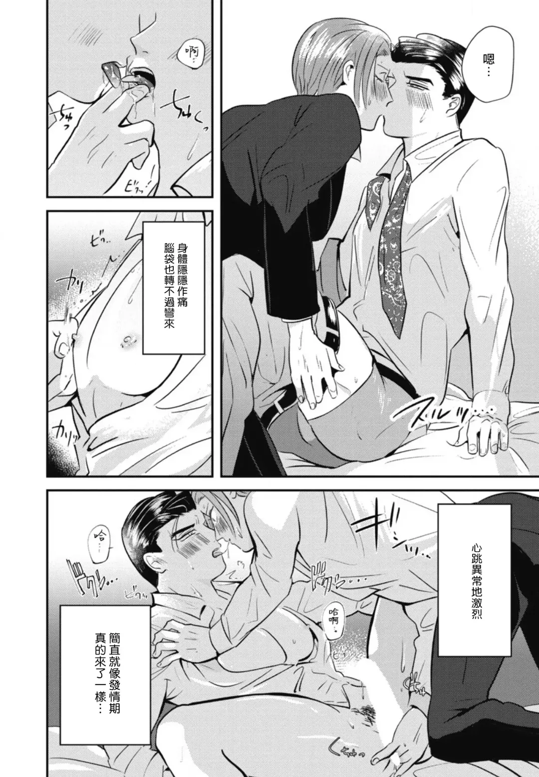 [Yamito] Goshidou no Hodo! | 还请多多指教! Ch. 1-5+番外 Fhentai.net - Page 78