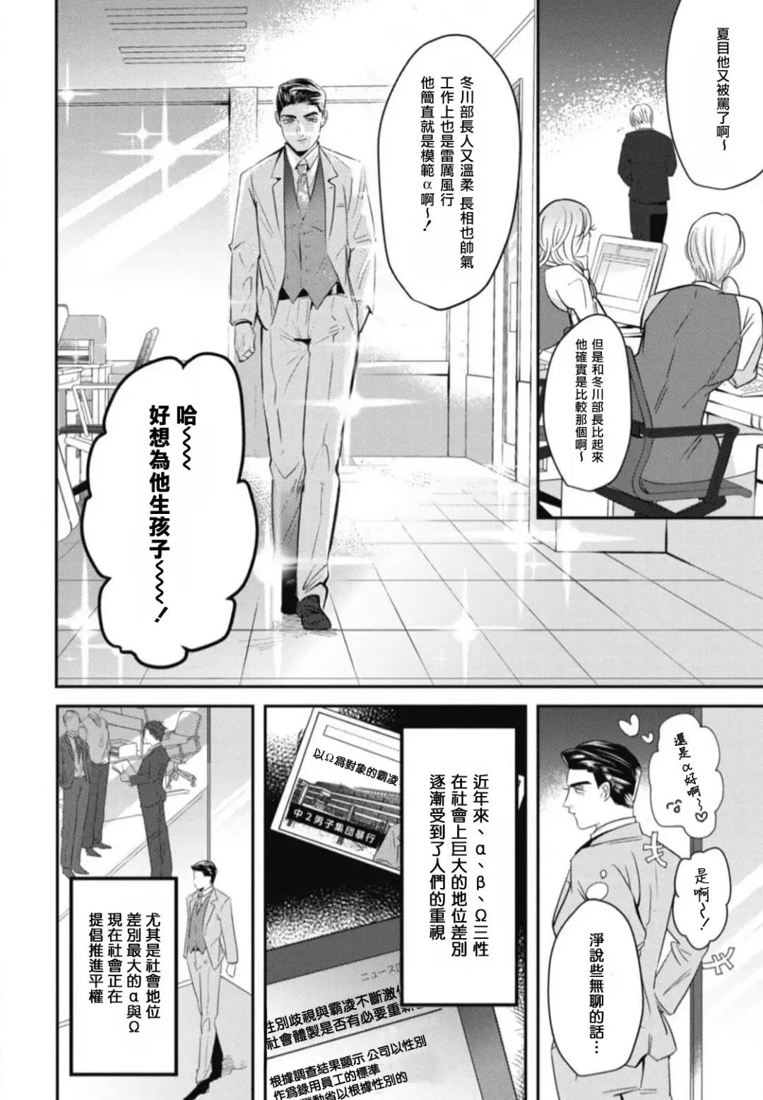 [Yamito] Goshidou no Hodo! | 还请多多指教! Ch. 1-5+番外 Fhentai.net - Page 8