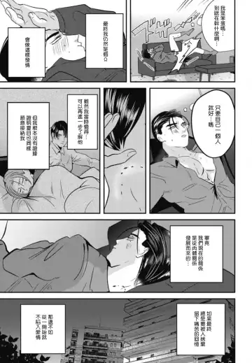 [Yamito] Goshidou no Hodo! | 还请多多指教! Ch. 1-5+番外 Fhentai.net - Page 117