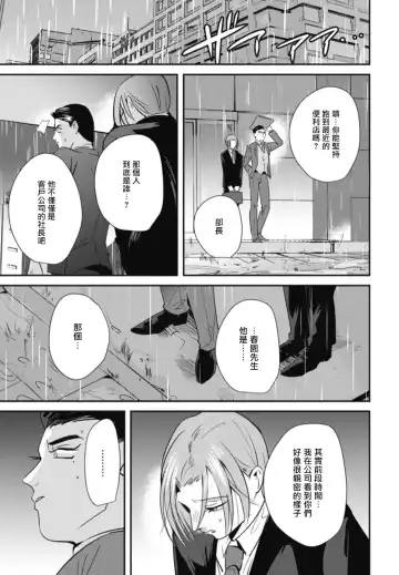 [Yamito] Goshidou no Hodo! | 还请多多指教! Ch. 1-5+番外 Fhentai.net - Page 127