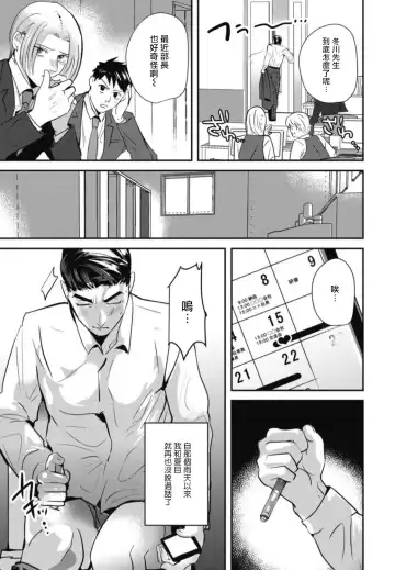 [Yamito] Goshidou no Hodo! | 还请多多指教! Ch. 1-5+番外 Fhentai.net - Page 137