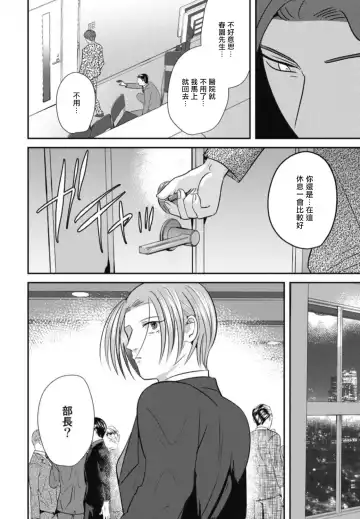 [Yamito] Goshidou no Hodo! | 还请多多指教! Ch. 1-5+番外 Fhentai.net - Page 150