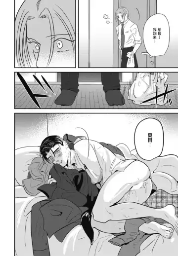 [Yamito] Goshidou no Hodo! | 还请多多指教! Ch. 1-5+番外 Fhentai.net - Page 164