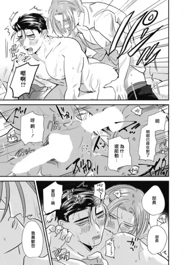 [Yamito] Goshidou no Hodo! | 还请多多指教! Ch. 1-5+番外 Fhentai.net - Page 169