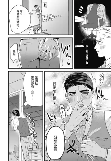 [Yamito] Goshidou no Hodo! | 还请多多指教! Ch. 1-5+番外 Fhentai.net - Page 18