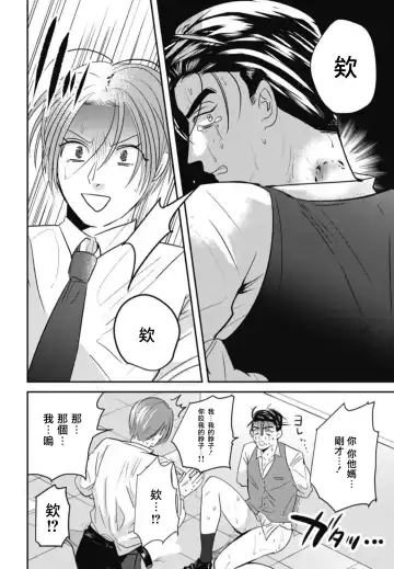 [Yamito] Goshidou no Hodo! | 还请多多指教! Ch. 1-5+番外 Fhentai.net - Page 28