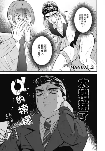 [Yamito] Goshidou no Hodo! | 还请多多指教! Ch. 1-5+番外 Fhentai.net - Page 32