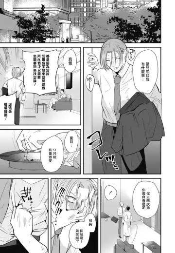 [Yamito] Goshidou no Hodo! | 还请多多指教! Ch. 1-5+番外 Fhentai.net - Page 44