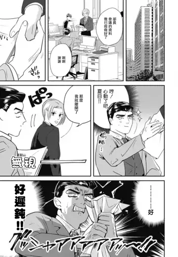 [Yamito] Goshidou no Hodo! | 还请多多指教! Ch. 1-5+番外 Fhentai.net - Page 65