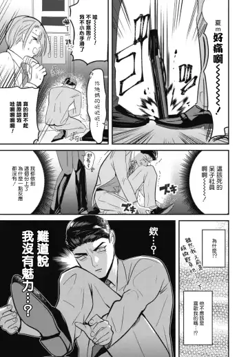 [Yamito] Goshidou no Hodo! | 还请多多指教! Ch. 1-5+番外 Fhentai.net - Page 67