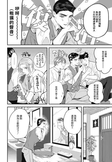 [Yamito] Goshidou no Hodo! | 还请多多指教! Ch. 1-5+番外 Fhentai.net - Page 70