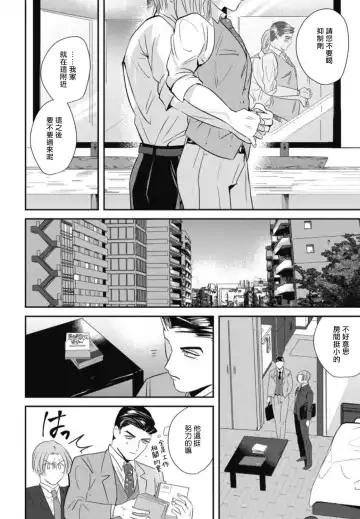 [Yamito] Goshidou no Hodo! | 还请多多指教! Ch. 1-5+番外 Fhentai.net - Page 74