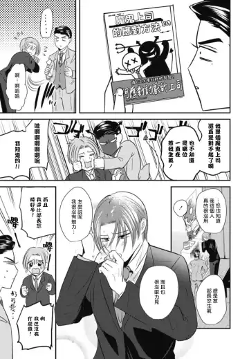 [Yamito] Goshidou no Hodo! | 还请多多指教! Ch. 1-5+番外 Fhentai.net - Page 75